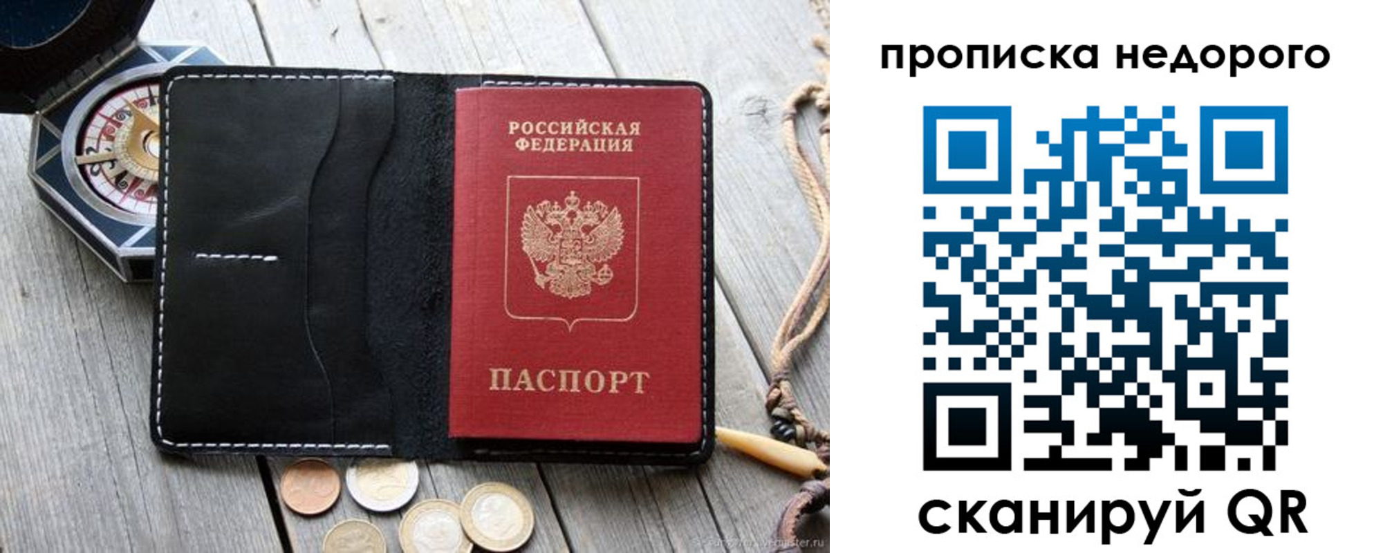 прописка гарантия в Шлиссельбурге